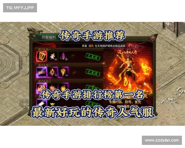 手游传奇的魅力解密:如何在现代享受经典乐趣与挑战 手游传奇的魅力解密:如何在现代享受经典乐趣与挑战
