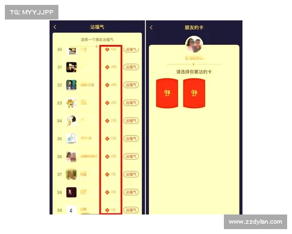获取敬业福的五大秘诀与策略助你轻松成功的实用指南 获取敬业福的五大秘诀与策略助你轻松成功的实用指南